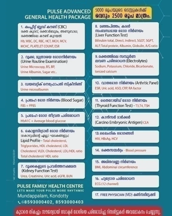 Pulse Advanced Package diagnostics checkup details