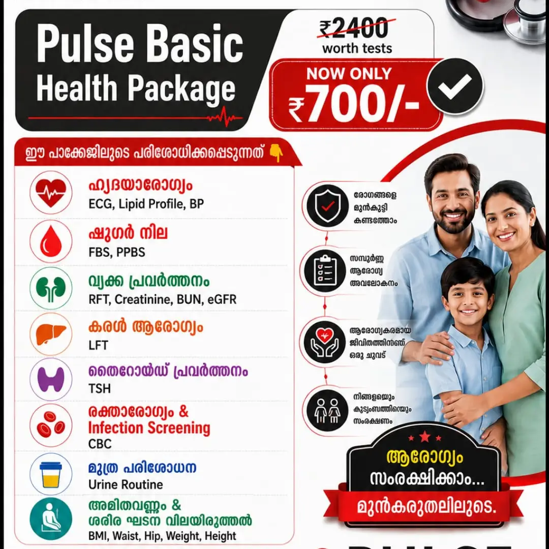 Pulse Basic Health Package diagnostic checkup details